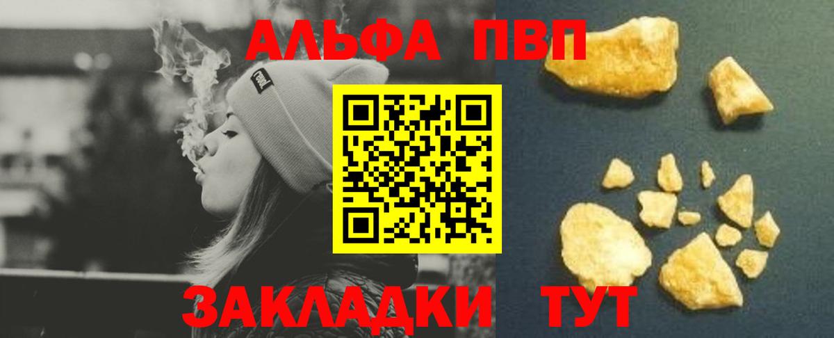 Alfa_PVP VHQ Рославль