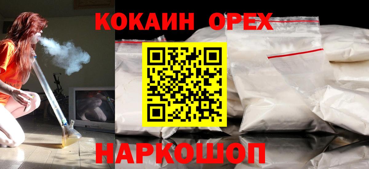 COCAIN Эквадор Рославль
