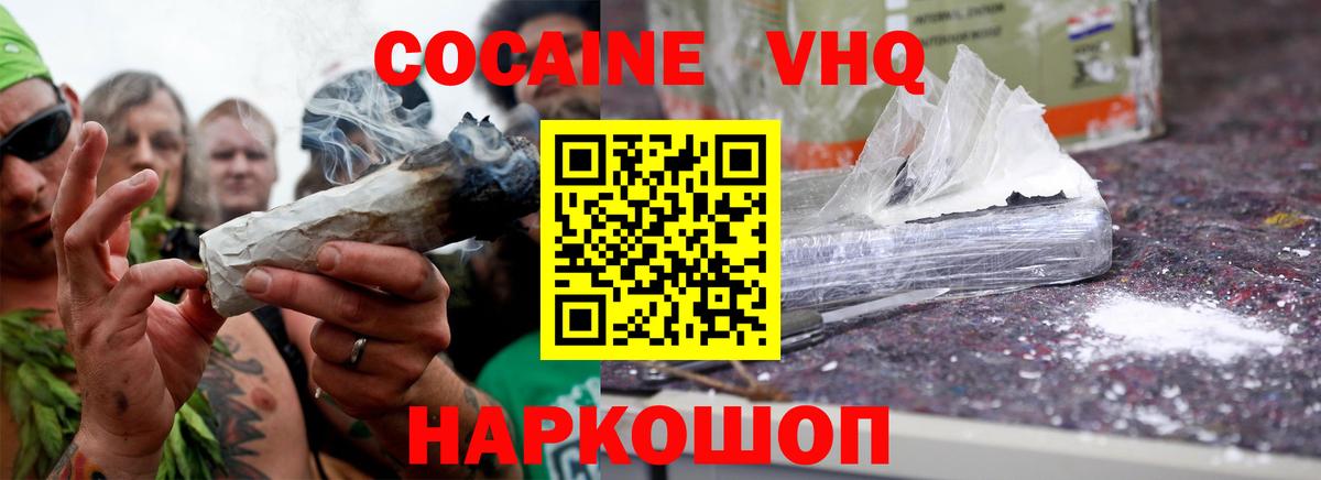 Cocaine Перу  Кокаин  Рославль  COCAIN FishScale  Вход с VPN 