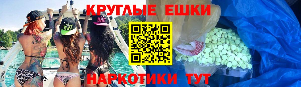 МЕГА вход  Экстази  Рославль  Вход с VPN  Экстази диски  Ecstasy 280мг 