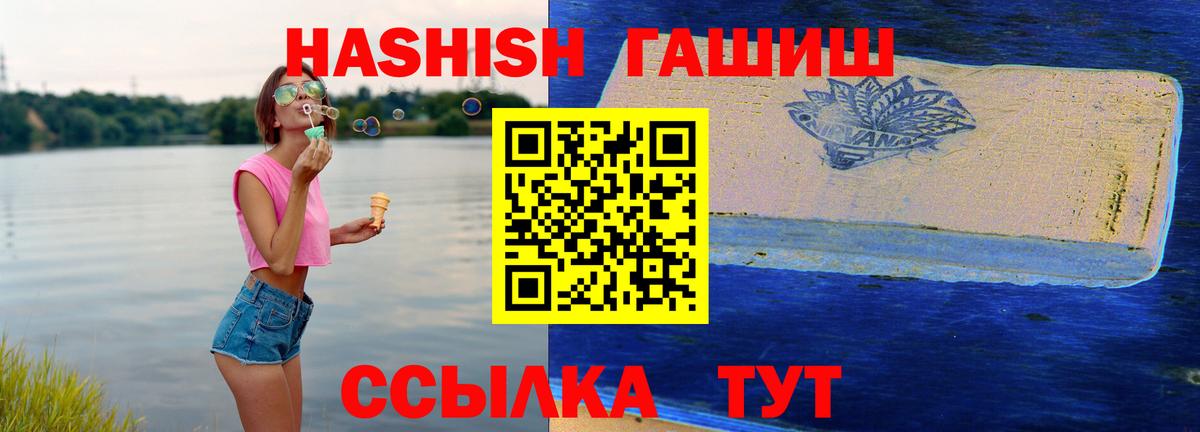 Рославль  ГАШ гашик  ГАШ Premium  Вход с VPN 
