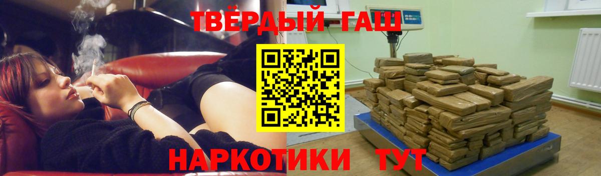 ГАШ индика сатива Рославль