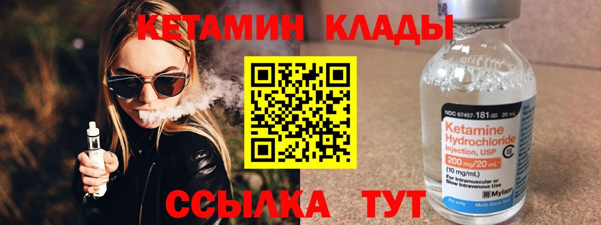 КЕТАМИН VHQ  Вход с VPN  КЕТАМИН VHQ  Рославль 
