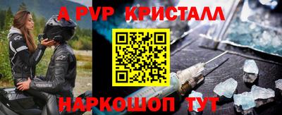 apvp Новозыбков