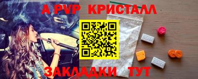 apvp Новозыбков