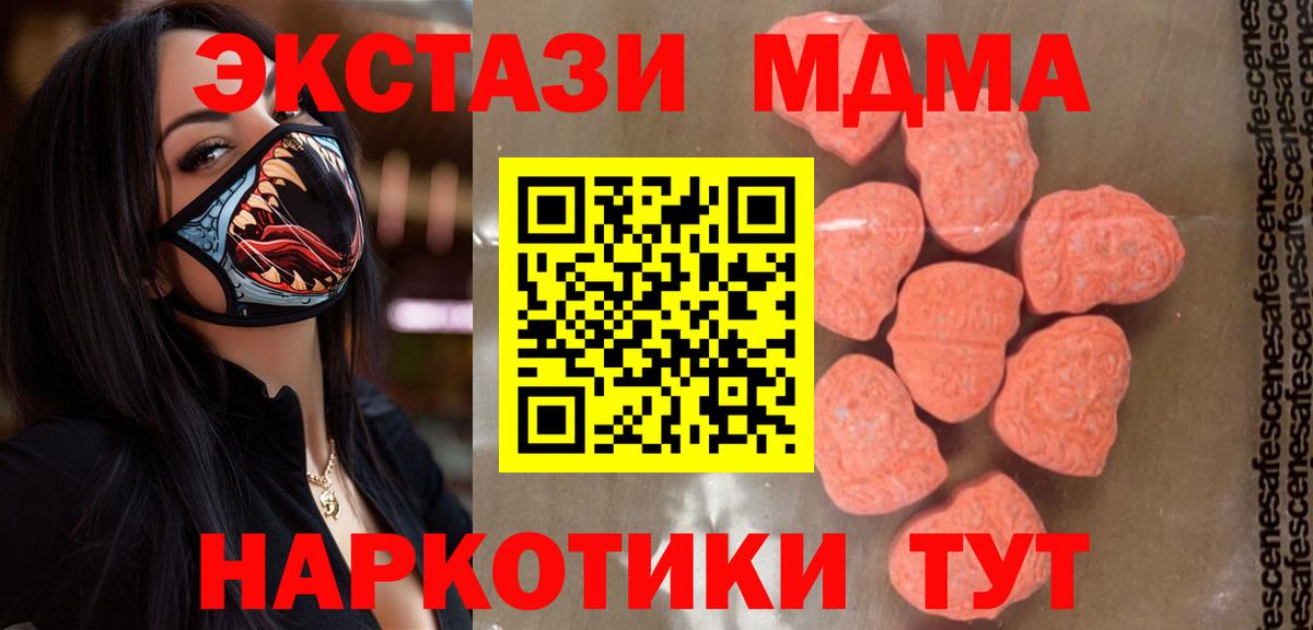 МДМА  Вход с VPN  Рославль  МДМА crystal 