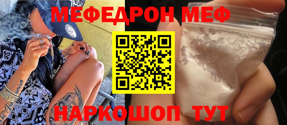 Рославль  как найти закладки  Мефедрон VHQ  МЯУ-МЯУ  Вход с VPN  Меф мука 
