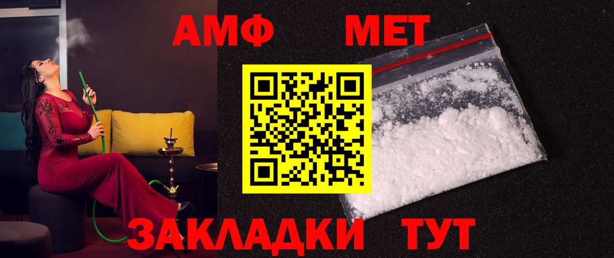 Рославль  Первитин Декстрометамфетамин 99.9%  Вход с VPN 