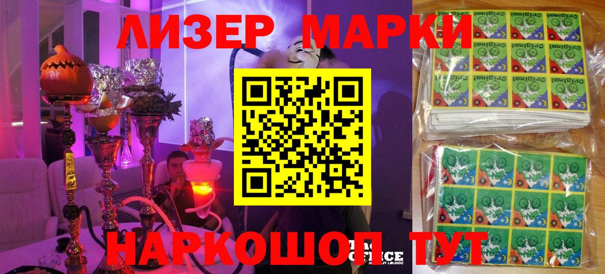 Марки NBOMe 1,5мг  Марки NBOMe  Вход с VPN  Рославль  Марки NBOMe 1,5мг 