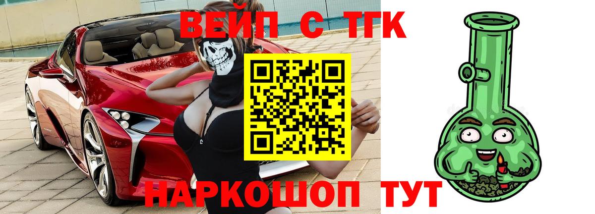 Дистиллят ТГК гашишное масло Рославль