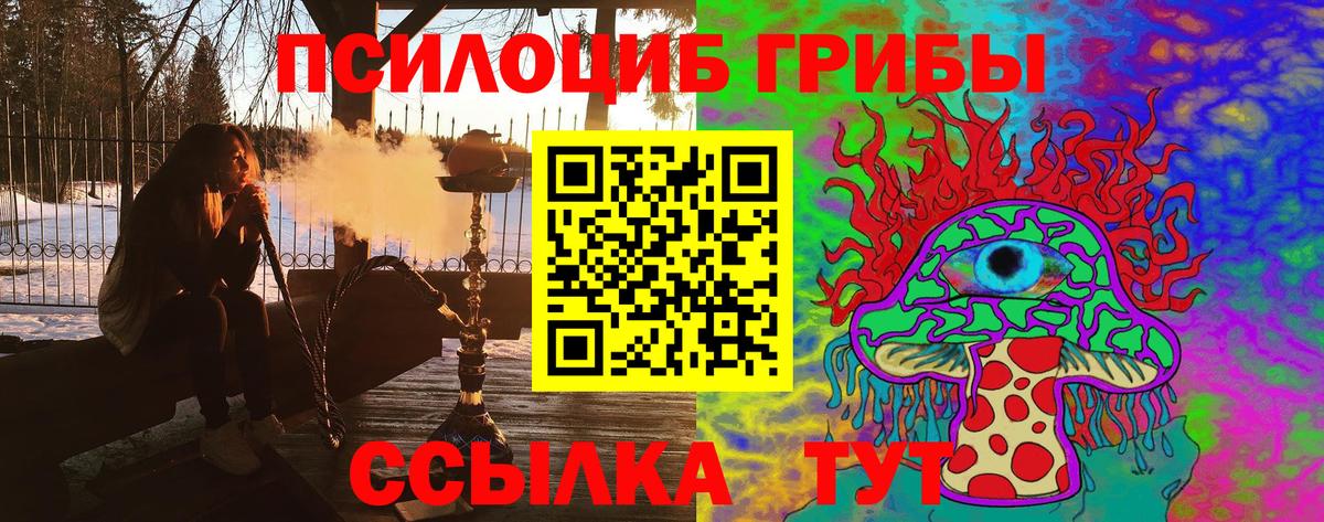 Галлюциногенные грибы ЛСД  Вход с VPN  Рославль 